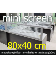 KCC/mini 80*40 เฟรมกระจกขัดลาย
